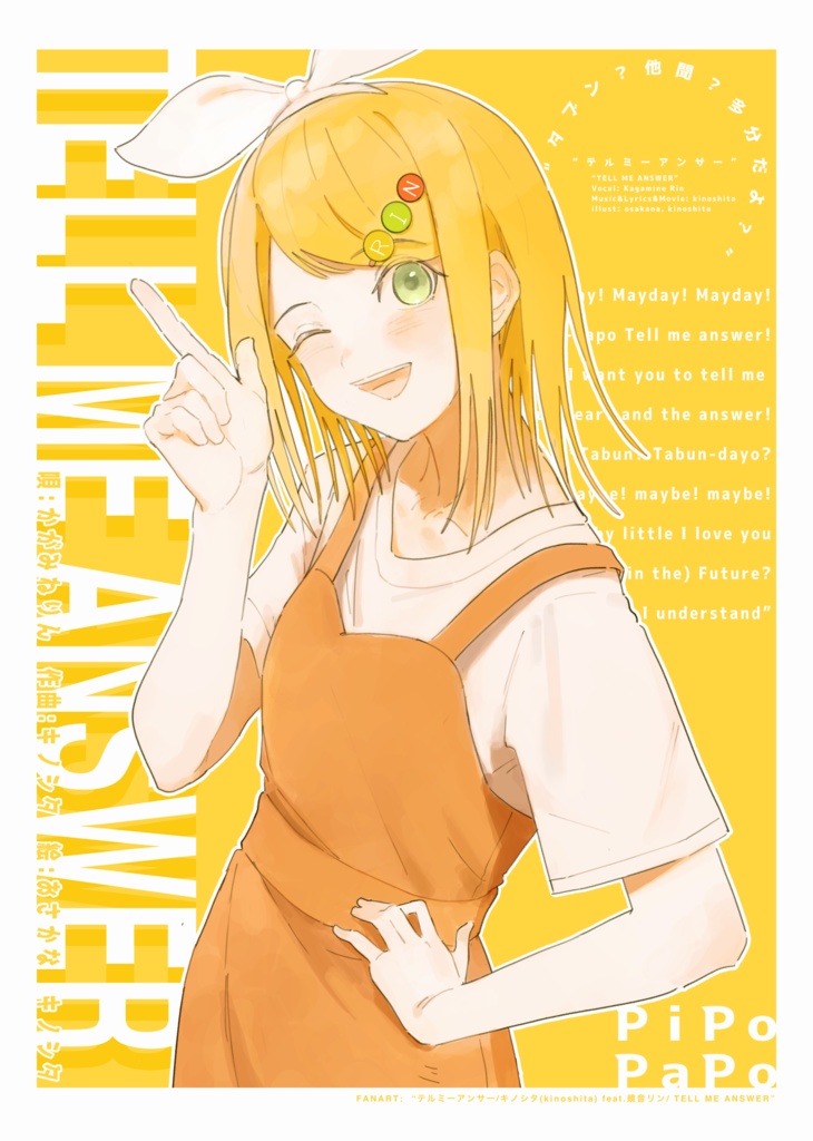 ボーカロイド文化の現在地 Extra