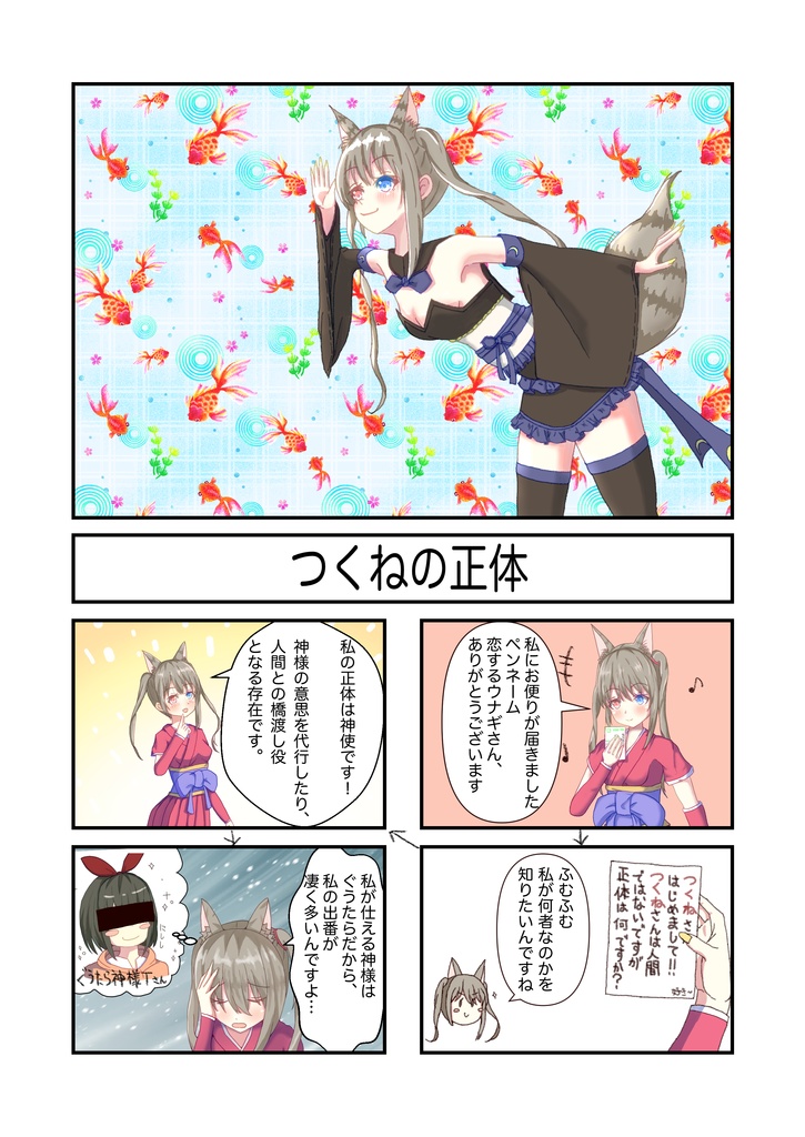 ぐうたら教の本-第二版