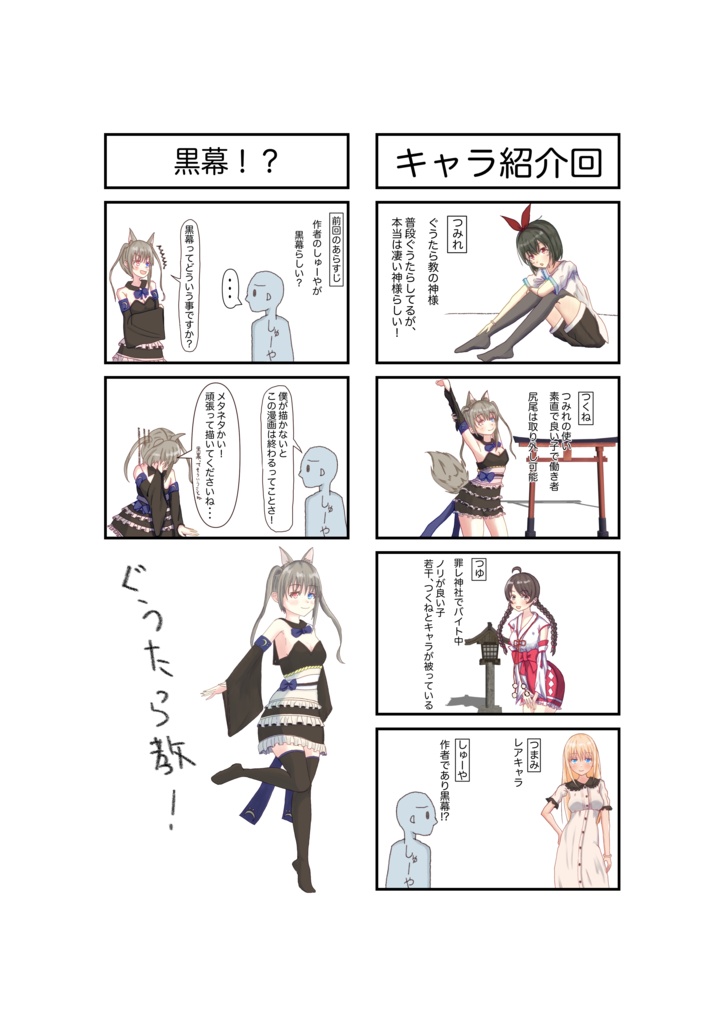 ぐうたら教の本02
