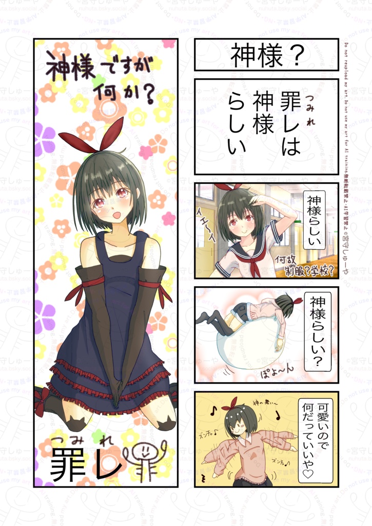 ぐうたら教の本(二版)&02セット