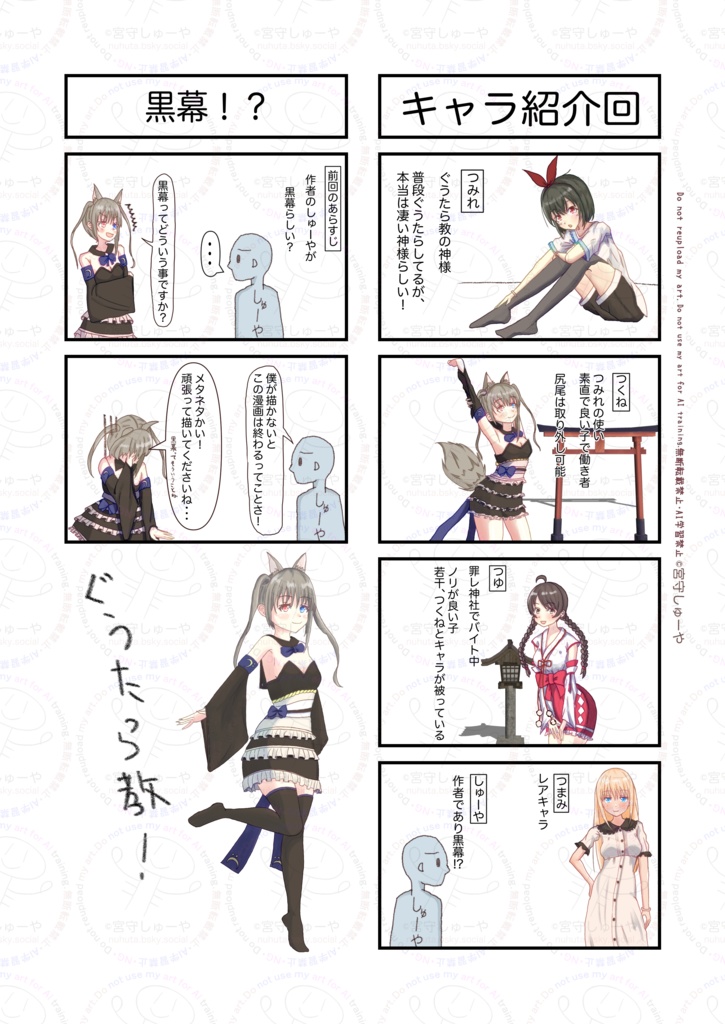 ぐうたら教の本(二版)&02セット