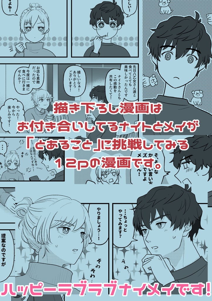 メモリアフロア