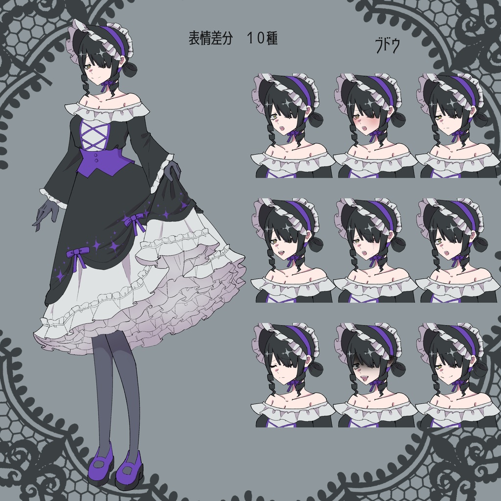 【無料版あり!】大人っぽいお嬢様の立ち絵 【dark】