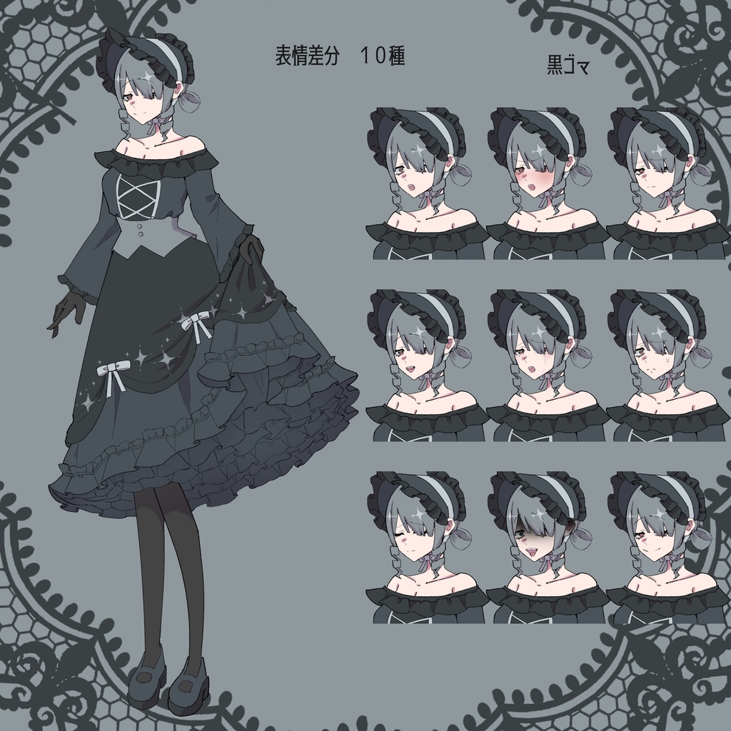 【無料版あり!】大人っぽいお嬢様の立ち絵 【dark】