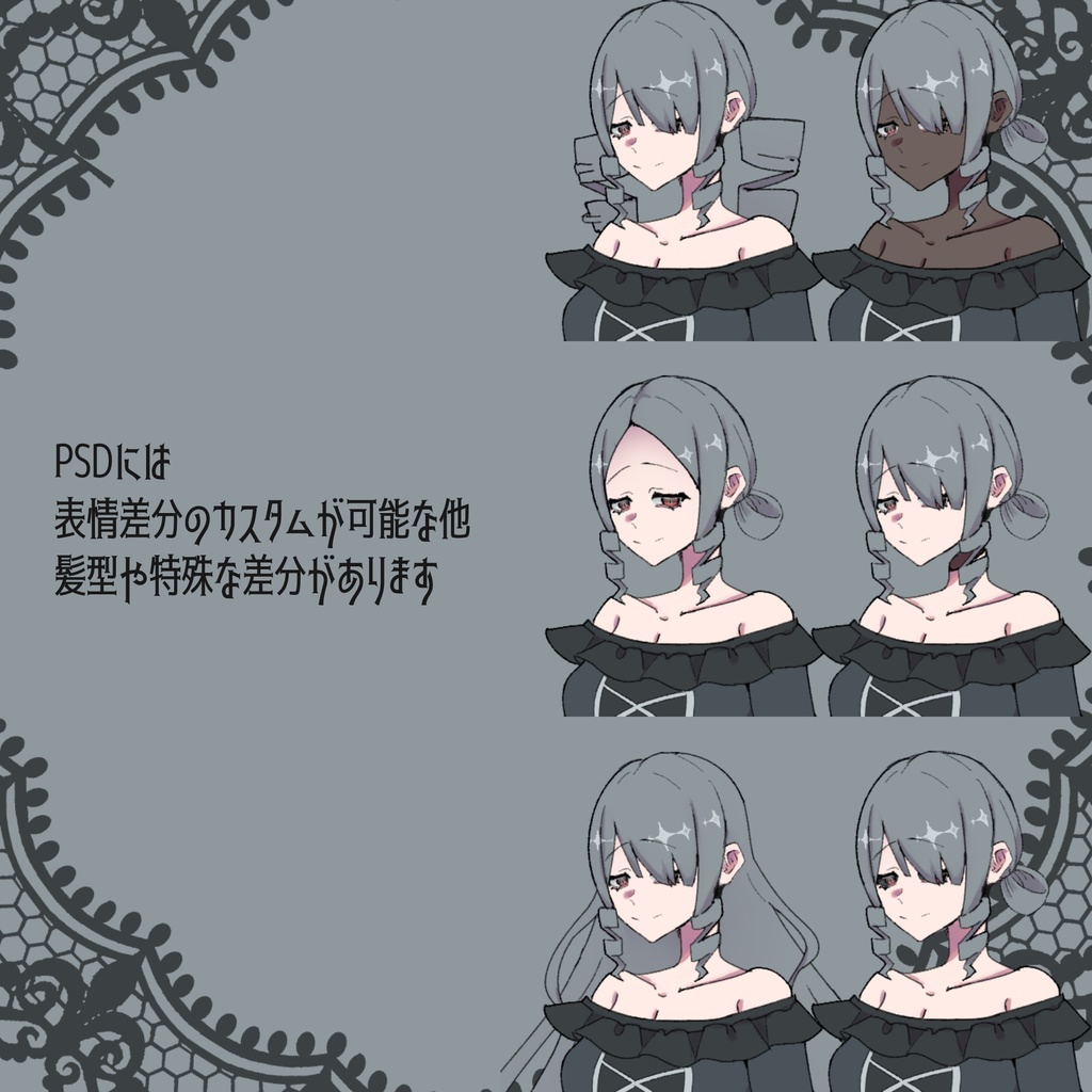 【無料版あり!】大人っぽいお嬢様の立ち絵 【light】