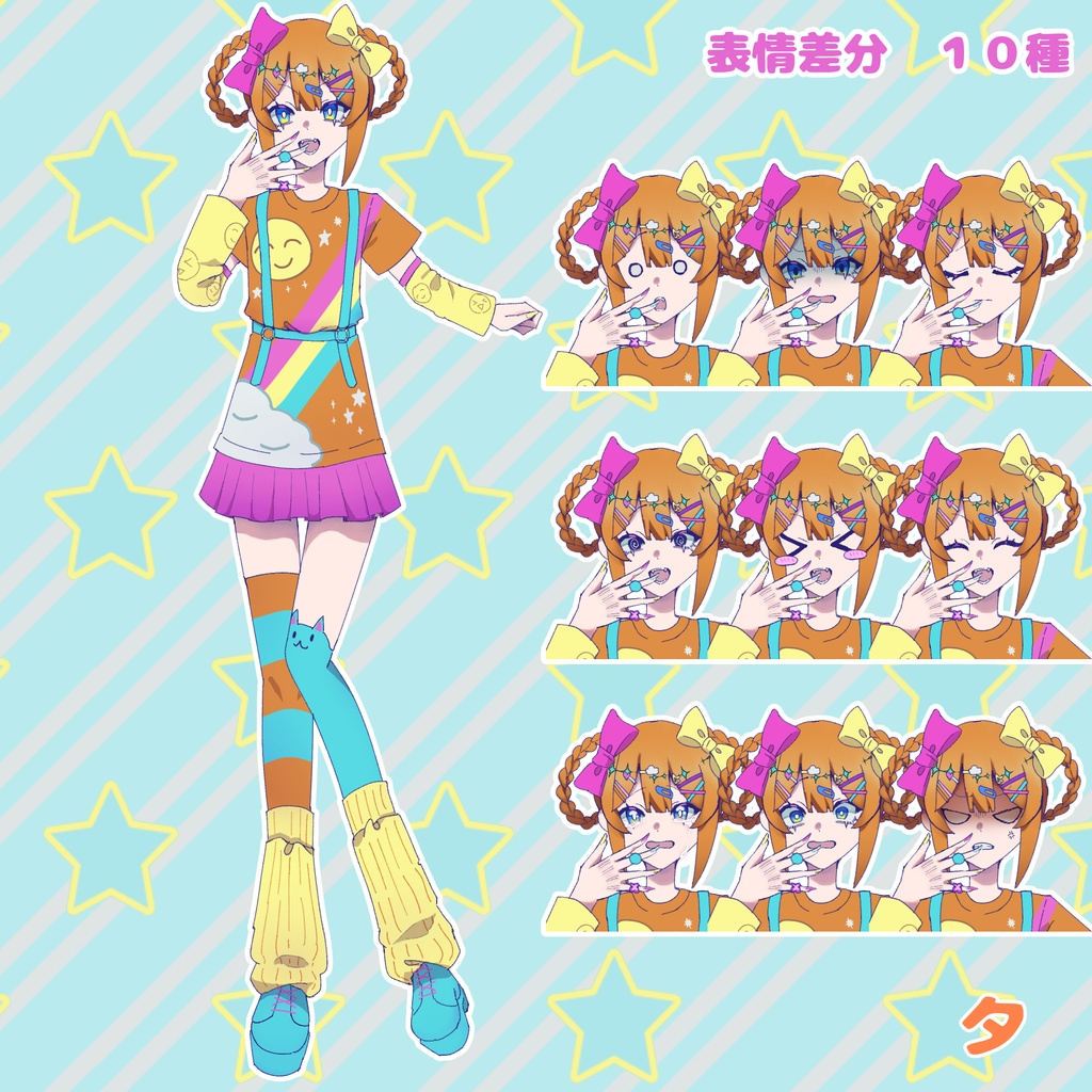 【無料版あり!】原宿系女子の立ち絵