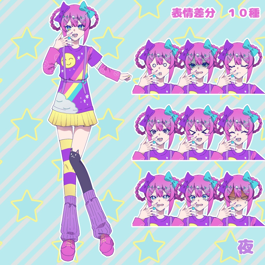 【無料版あり!】原宿系女子の立ち絵