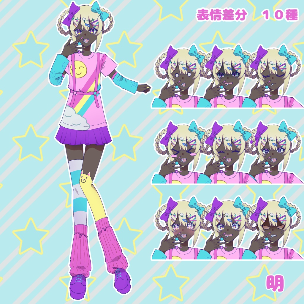 【無料版あり!】原宿系女子の立ち絵