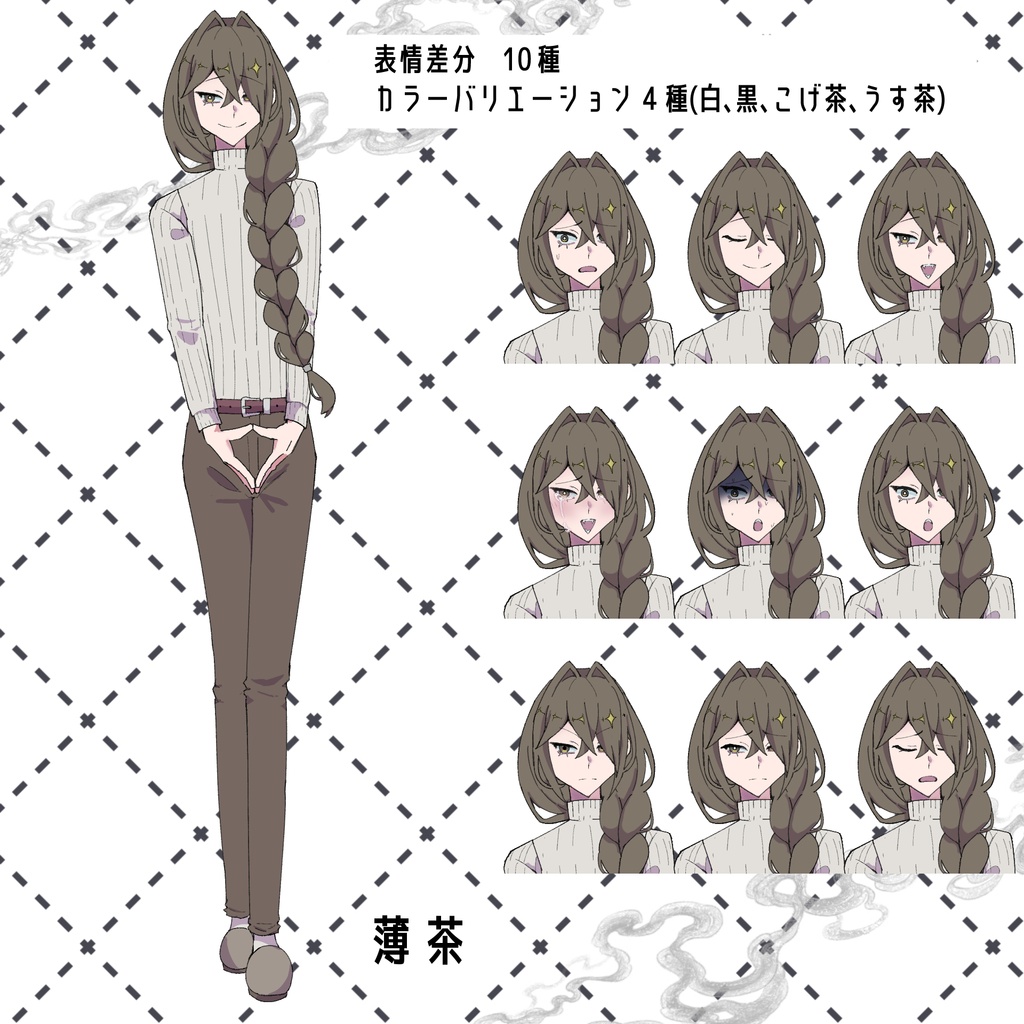 【無料版あり!】綺麗なお兄さんの立ち絵