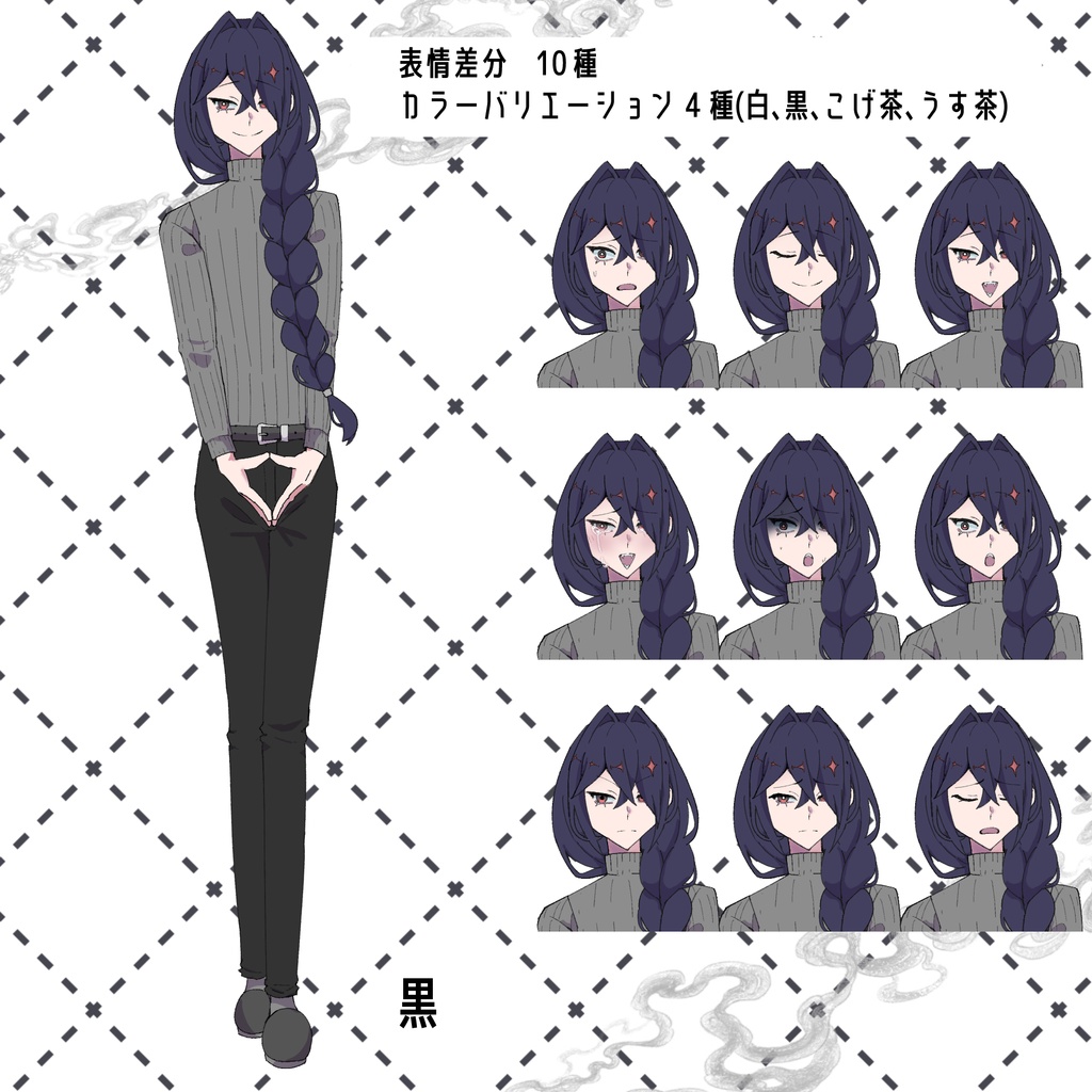 【無料版あり!】綺麗なお兄さんの立ち絵