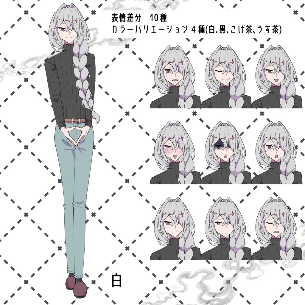 【無料版あり!】綺麗なお兄さんの立ち絵