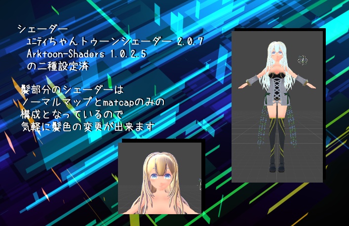 VRC向けオリジナル3Dモデル「サクレ・アマリリス」ver1.3
