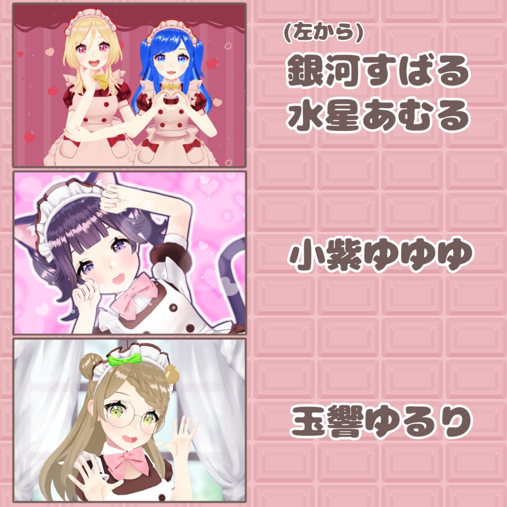 バーチャルメイド♡甘々ボイス🍫💗~girl~