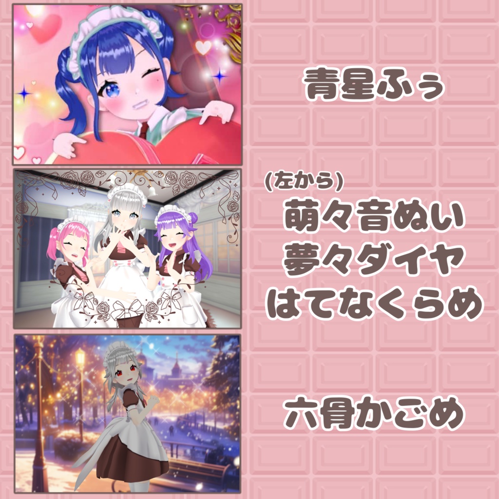 バーチャルメイド♡甘々ボイス🍫💗~girl~