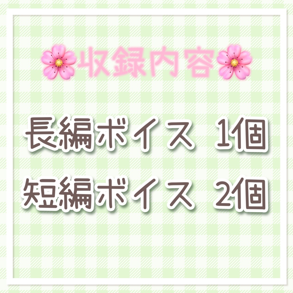 🌸 春、はじまり。〜new maid focus voice〜 🌸