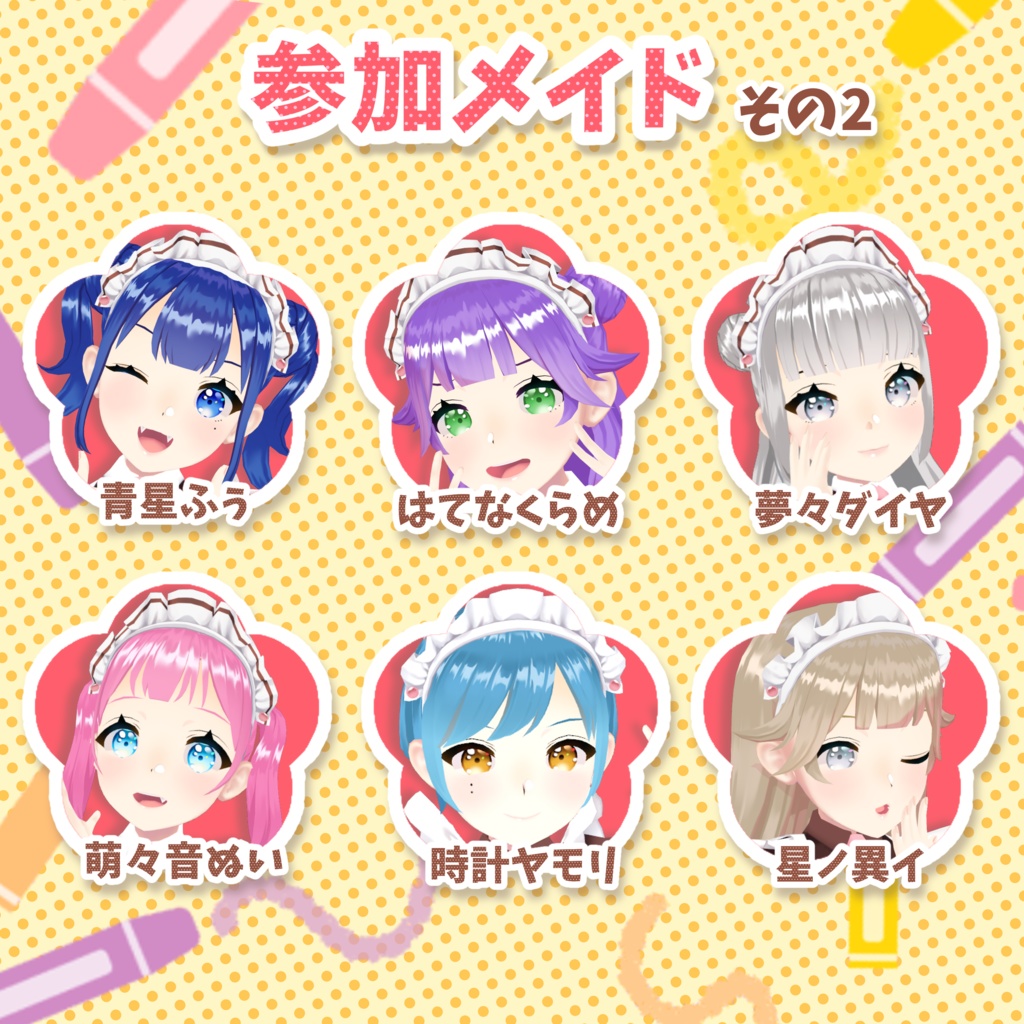 ðããŒãã£ã«ã¡ã€ããã€ã¹ãVãã£ãšã»ãããããžããããïŒã