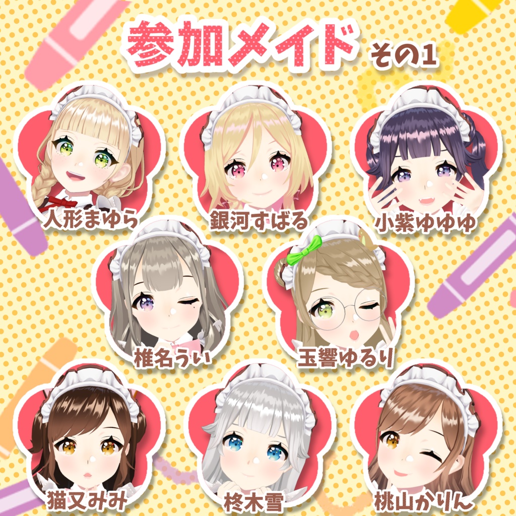 ðããŒãã£ã«ã¡ã€ããã€ã¹ãVãã£ãšã»ãããããžããããïŒã