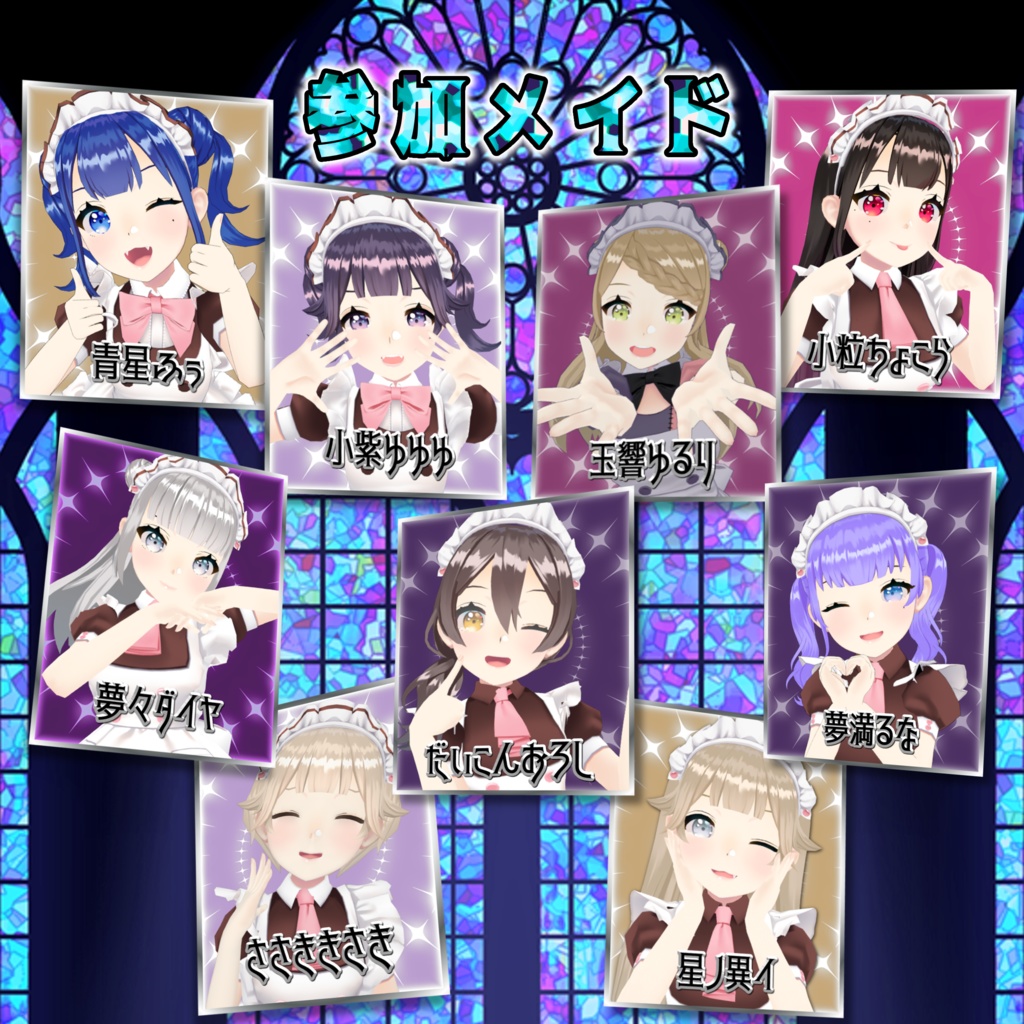 🪄バーチャルメイドボイス『魔法少女♡Vあっと』