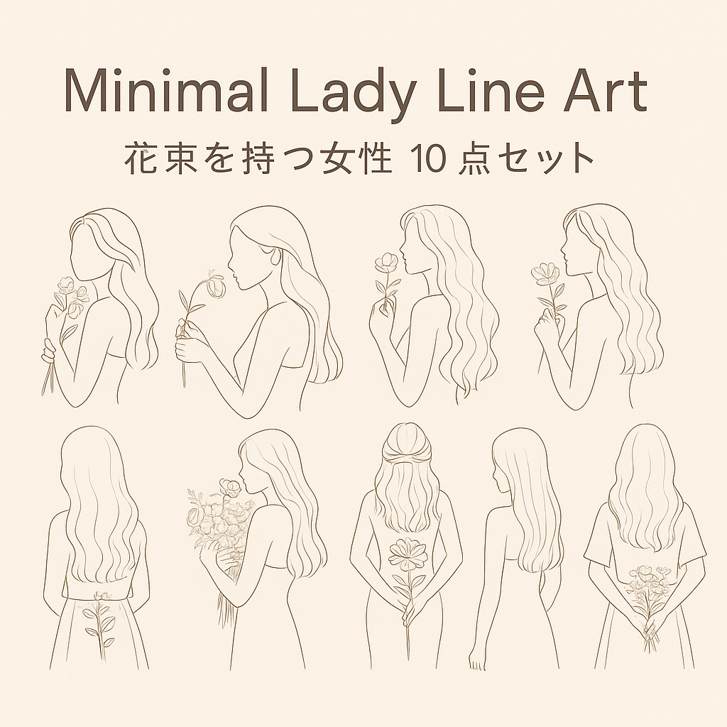 Minimal Lady Line Art – 花束を持つ女性 10点セット