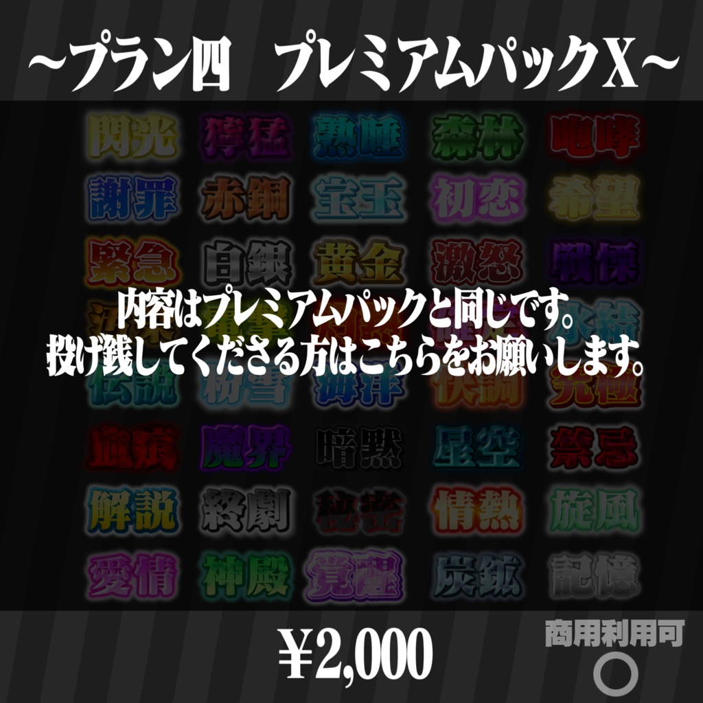 【全40種】YMM4専用ゆっくり実況に使える文字装飾集 ~第二弾~