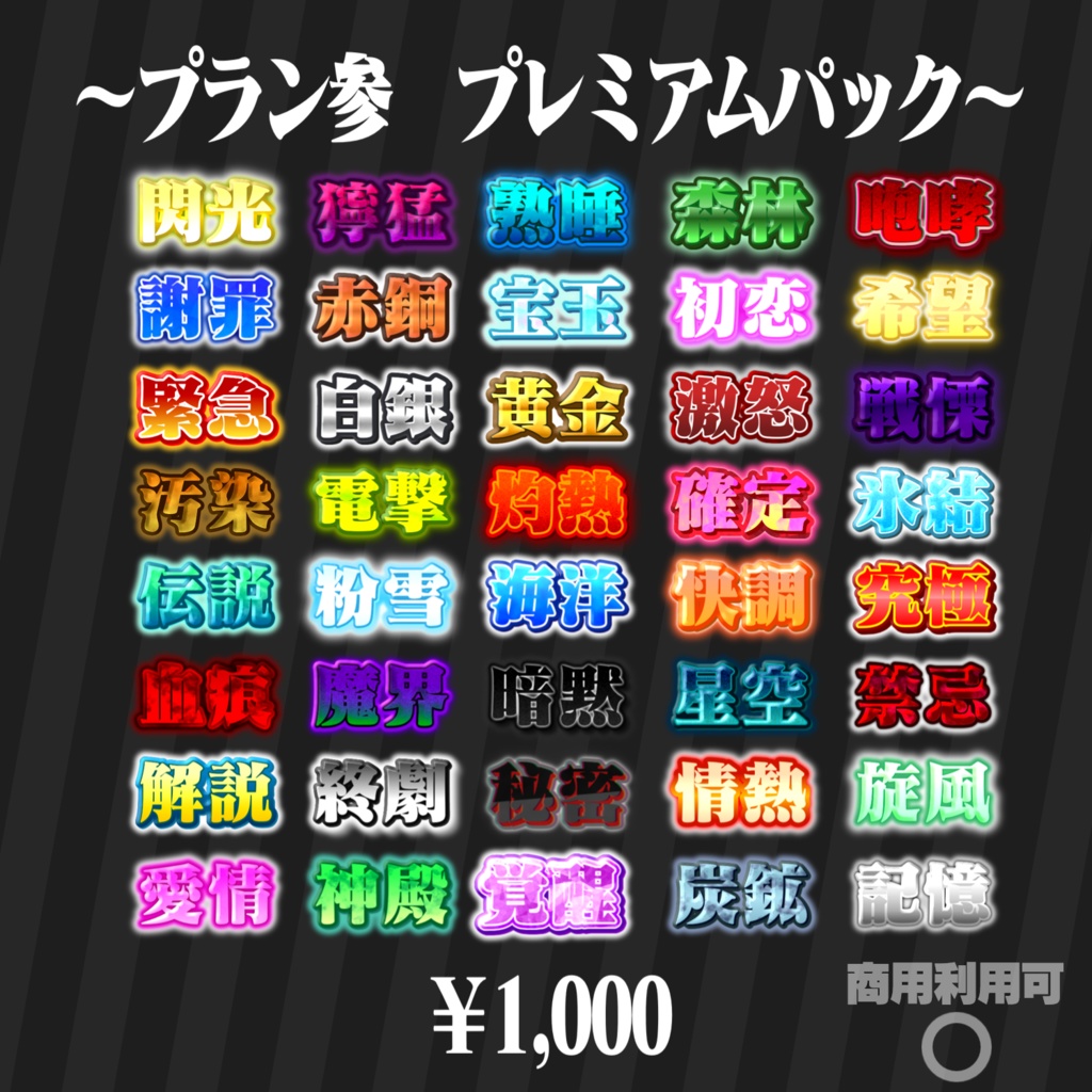 【全40種】YMM4専用ゆっくり実況に使える文字装飾集 ~第二弾~