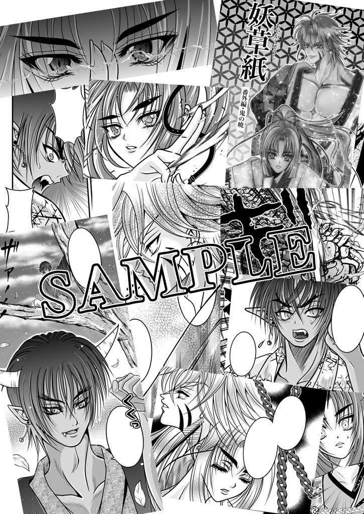 【残部極少】創作合同本第2弾『華輝繚乱』