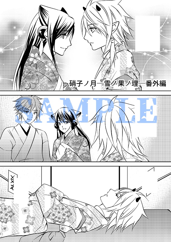 【残部極少】創作合同本第2弾『華輝繚乱』