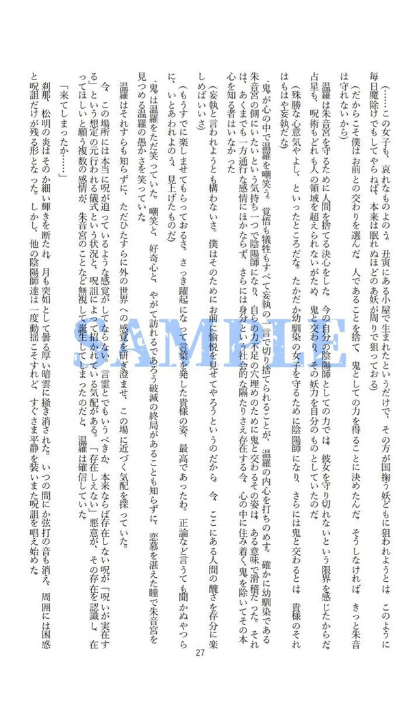 【残部極少】創作合同本第2弾『華輝繚乱』