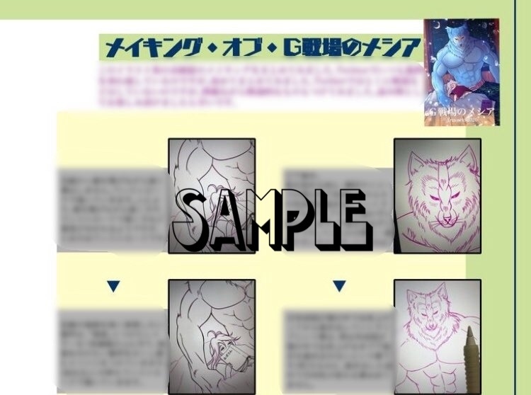 【通常配送】G戦場のメシア Artworks2020(送料込)