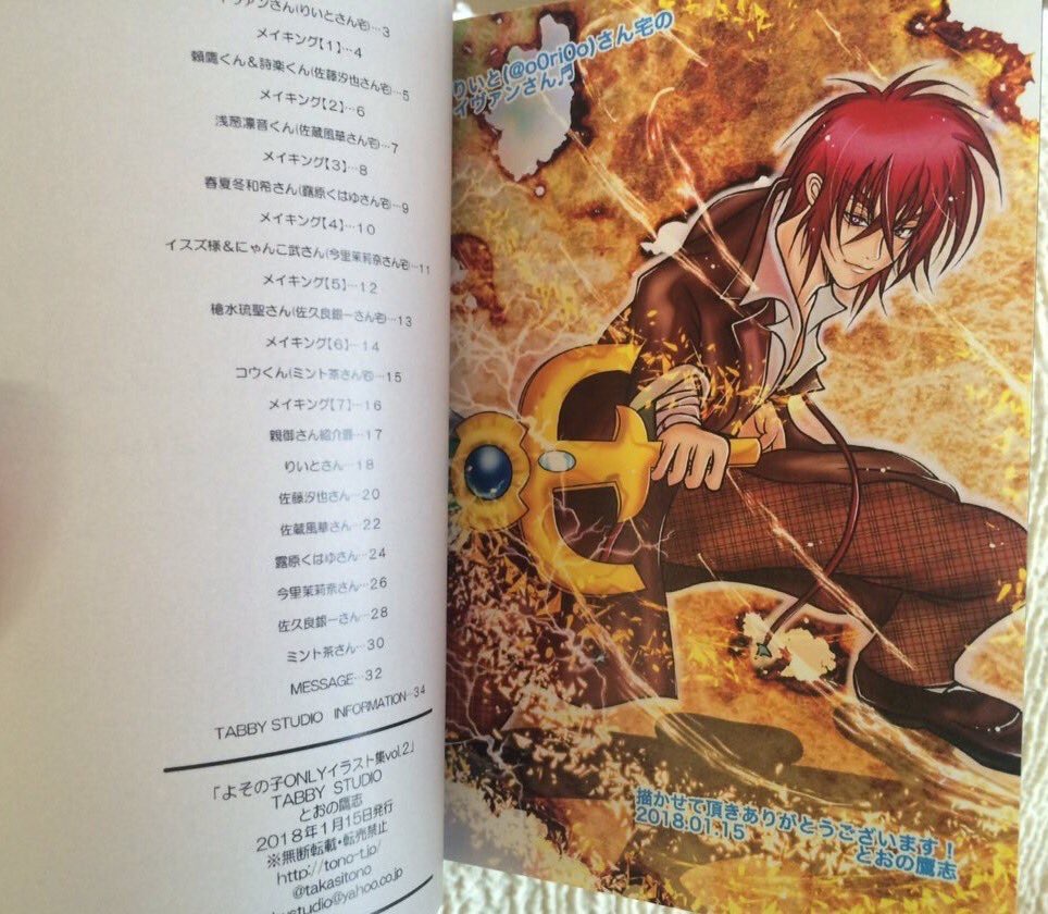 よその子ONLYイラスト集vol.2