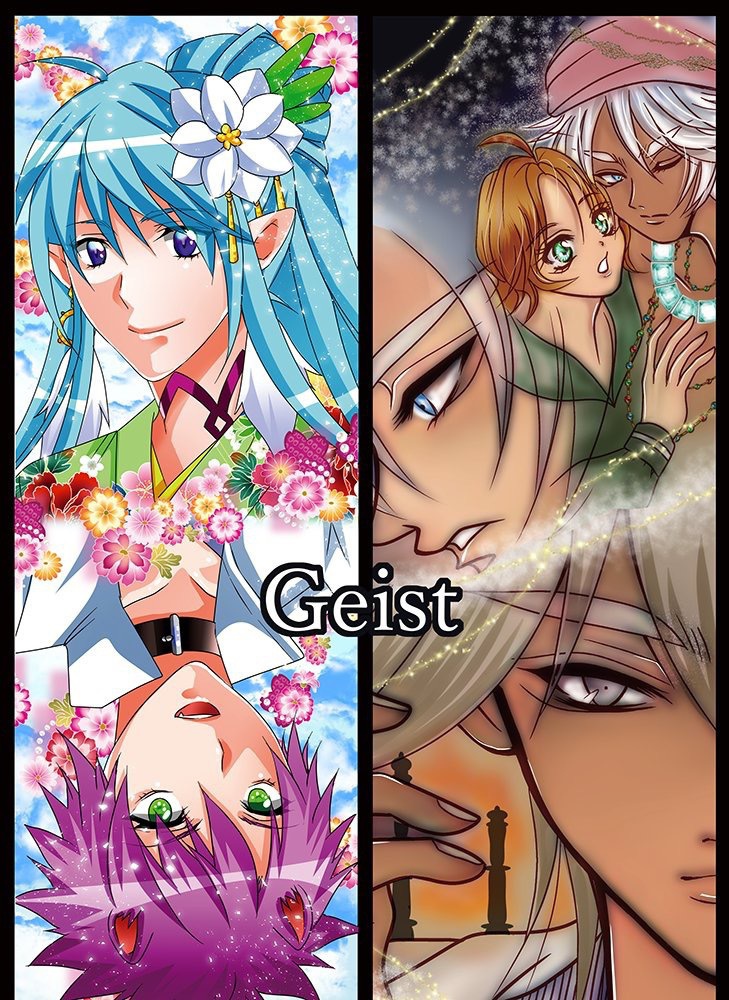 コミティア123頒布・創作合同本『Geist』