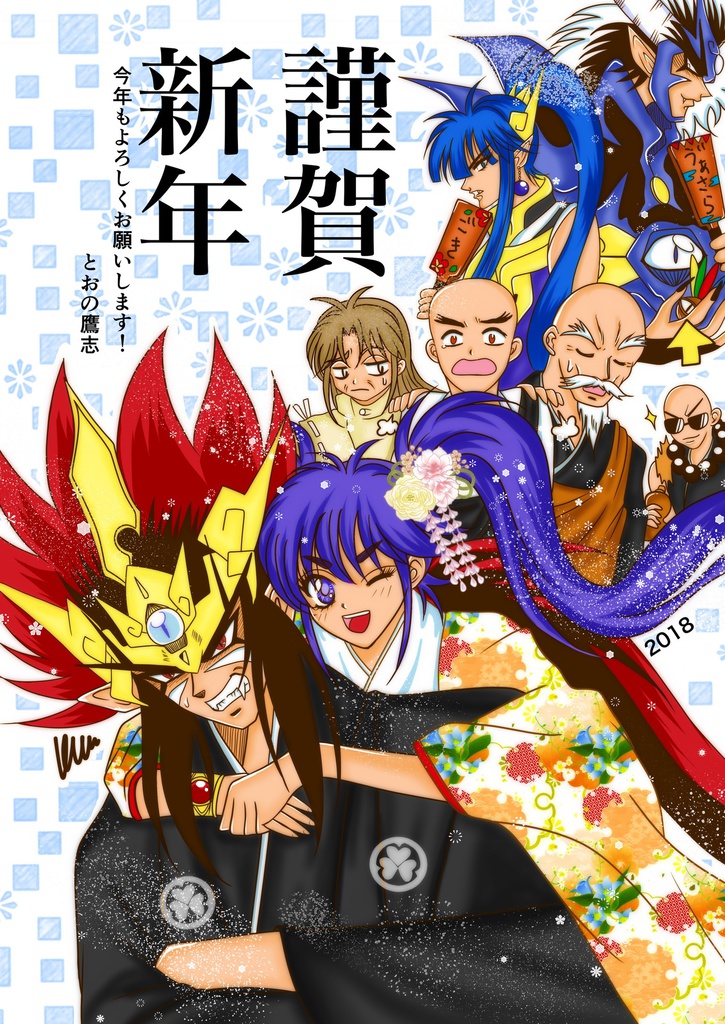 鬼神童子ZENKI合同本2018 鬼神再臨!!