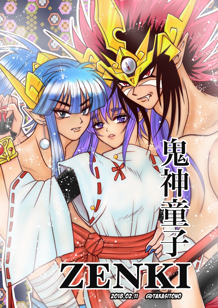 鬼神童子ZENKI合同本2018 鬼神再臨!!