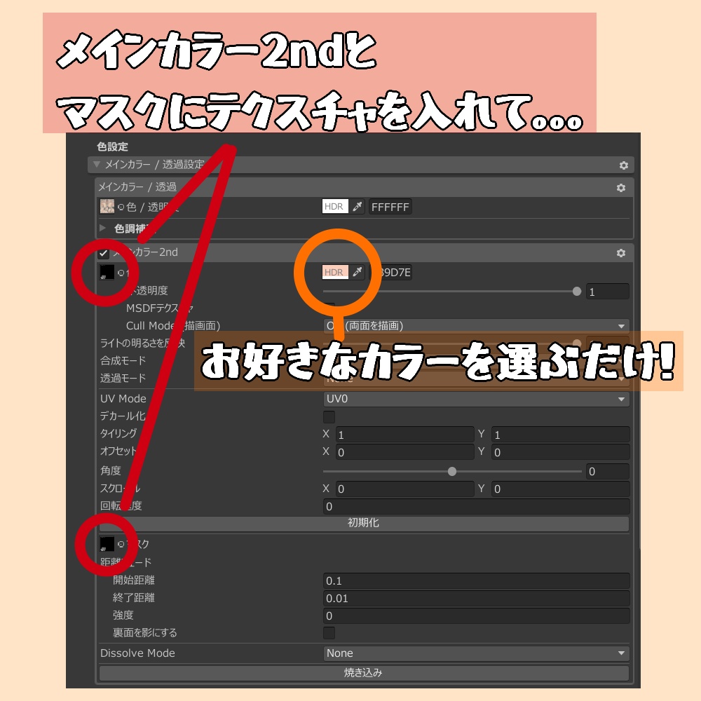 【エクちゃん専用】しっぽ用メッシュ