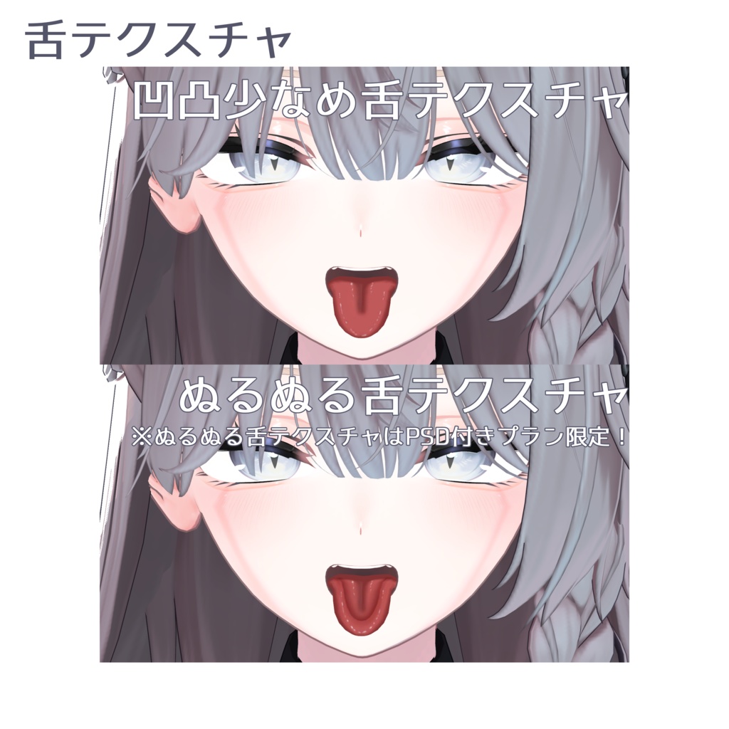【Shinano】Simple Make up Texture + Face Blendshape + 表情アニメーション !!