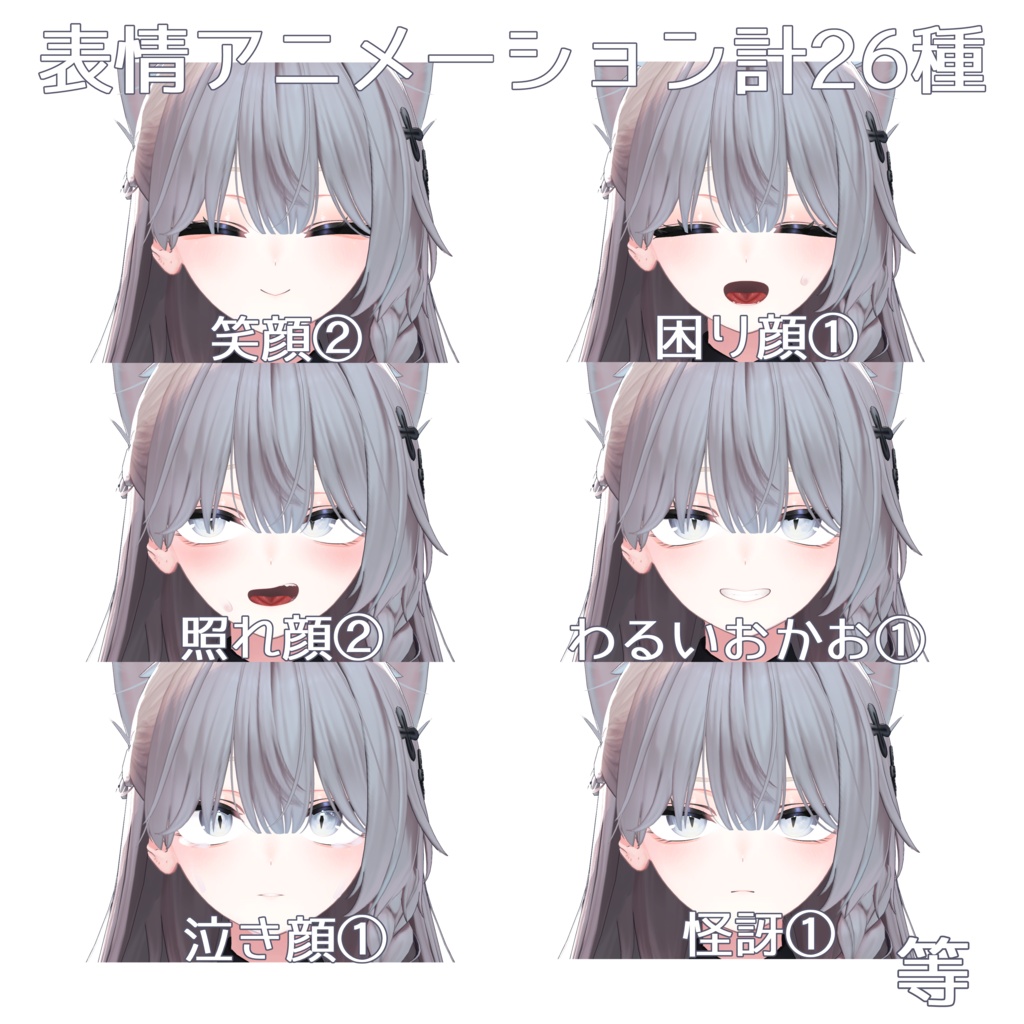 【Shinano】Simple Make up Texture + Face Blendshape + 表情アニメーション !!
