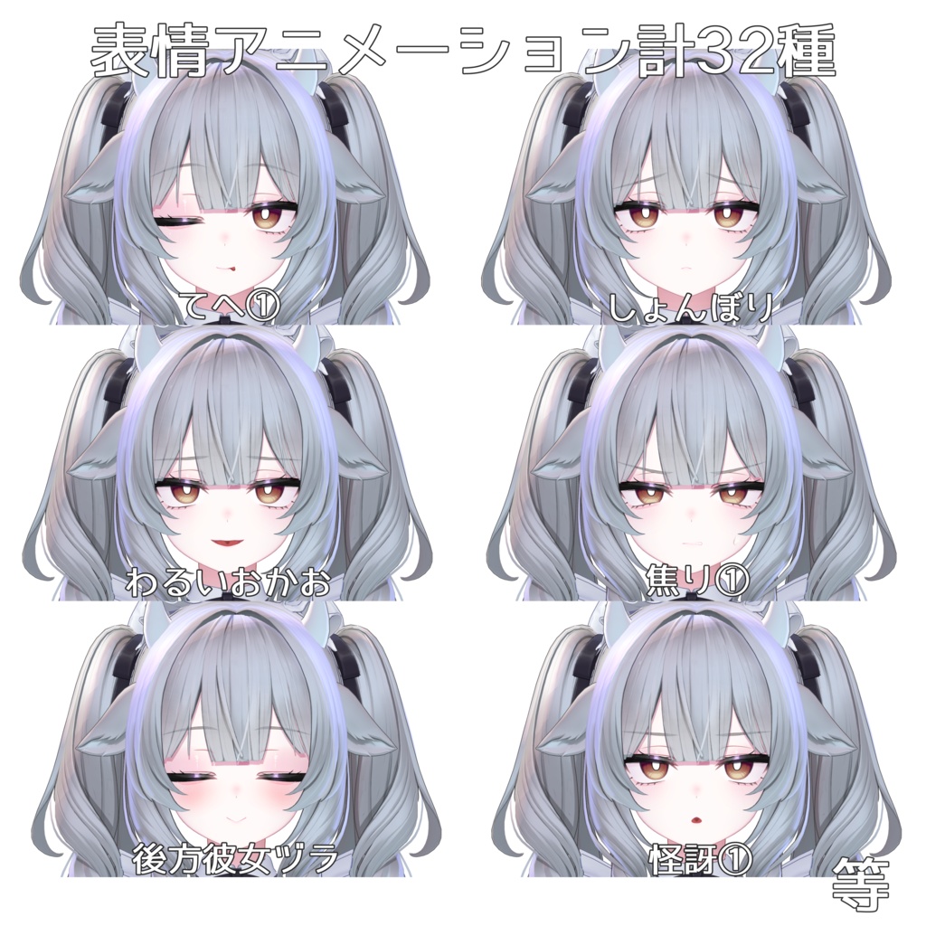 【Milltina】Simple Make up Texture + Face Blendshape + 表情アニメーション !!