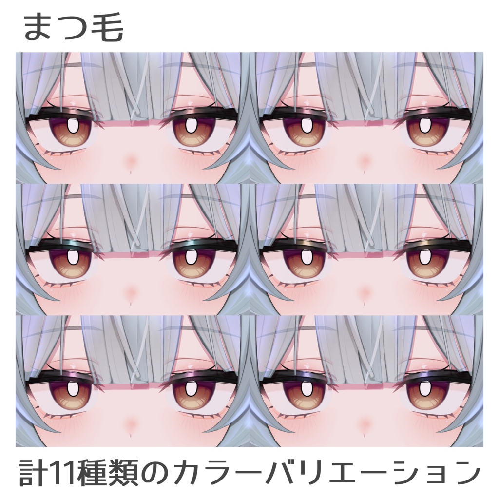 【Milltina】Simple Make up Texture + Face Blendshape + 表情アニメーション !!