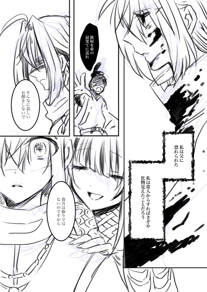 【春コミ】FateSR 剣伊本