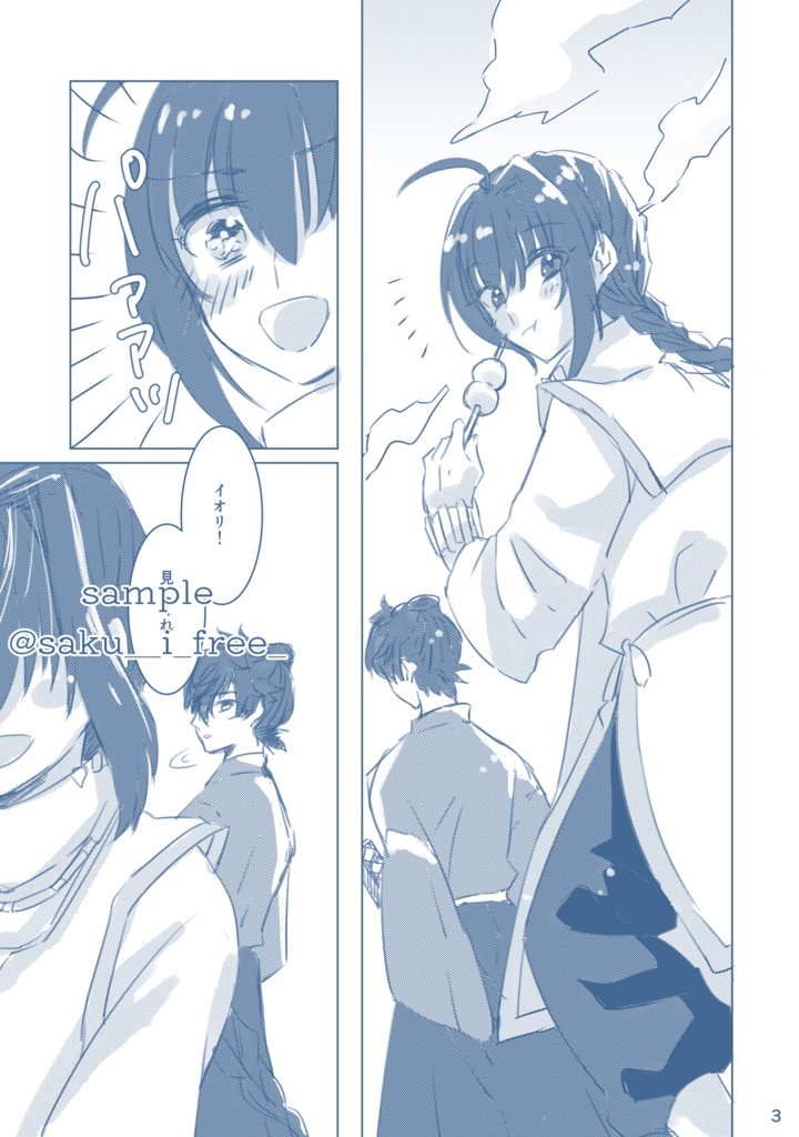 【FateSRスパコミ新刊セット】剣伊本+にゃんこアクキー