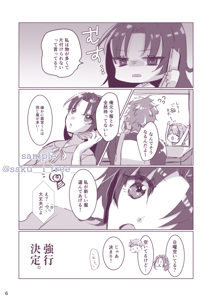 【FateSNスパコミ】士凛本とアクキー