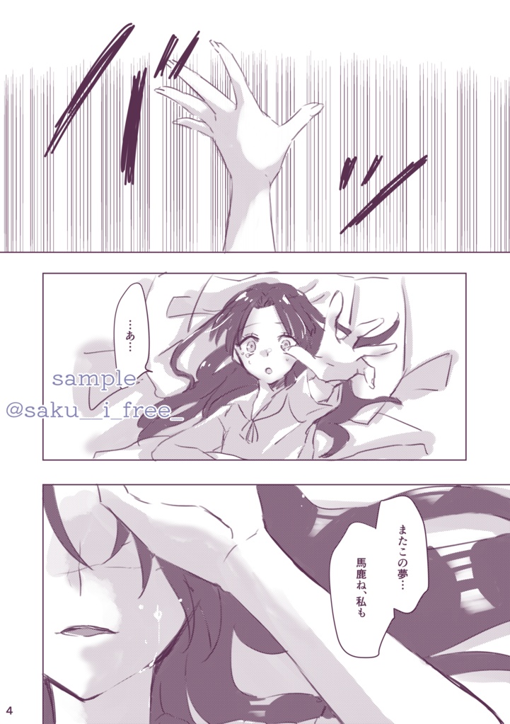 【FateSNスパコミ】士凛本とアクキー