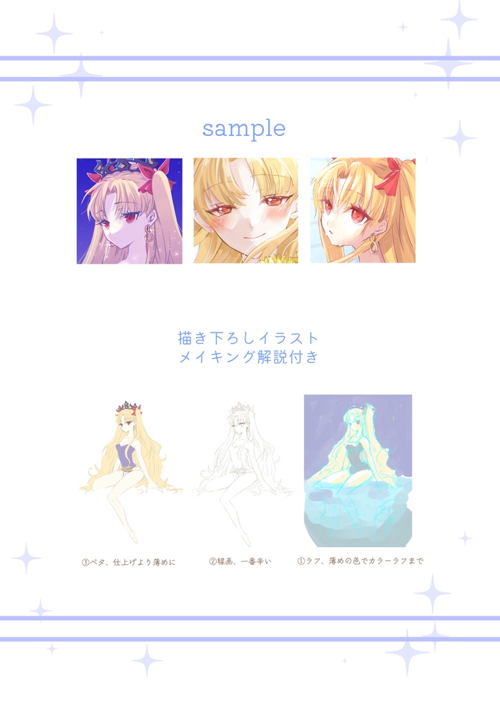 【C104】イシュエレ新刊セット