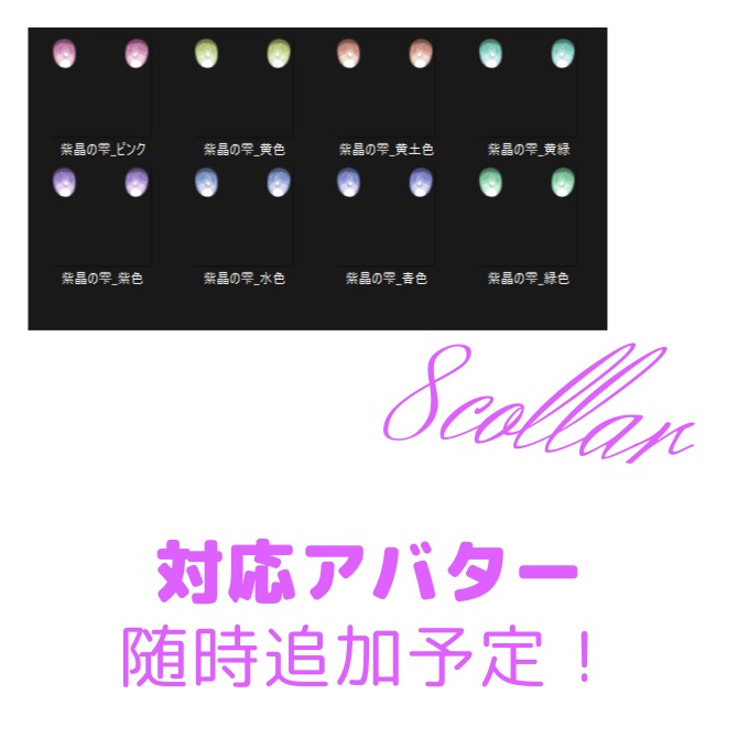 しなの/紫晶の雫_amethys