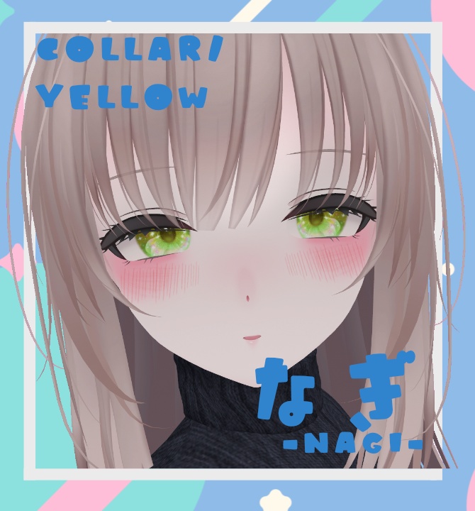 ✨(9アバター対応)星雲のきらめきアイ✨