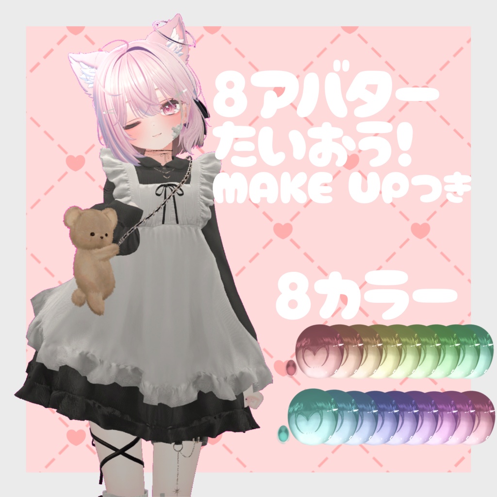 ✨1週間限定半額セール【8アバター対応】恋煩い♡Lovesick Eye Texture&Make up♡