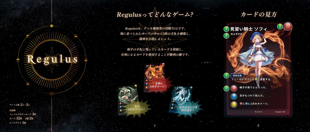 Regulus