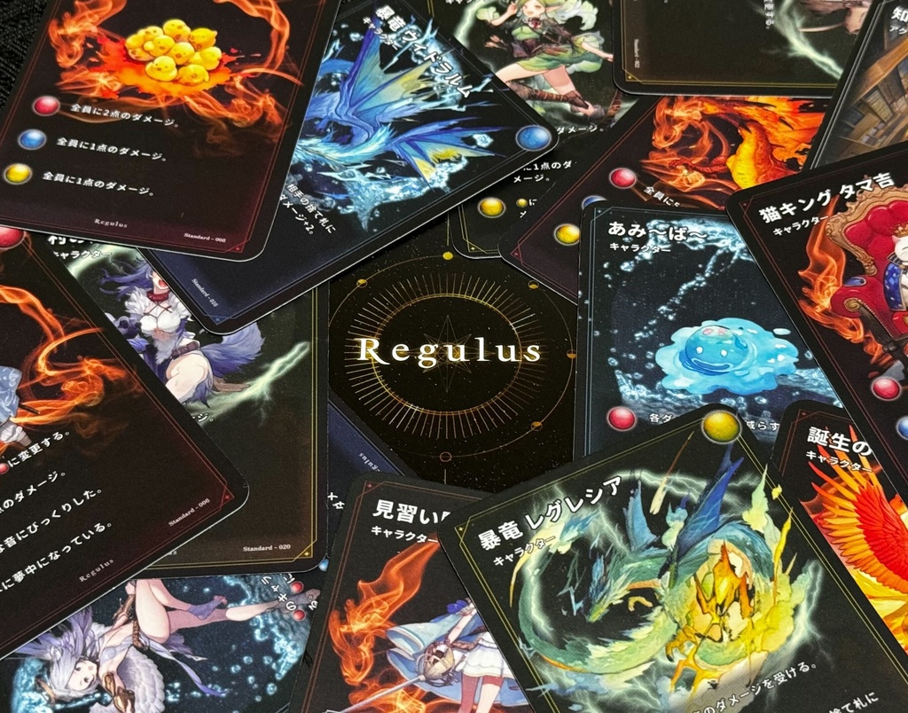 Regulus