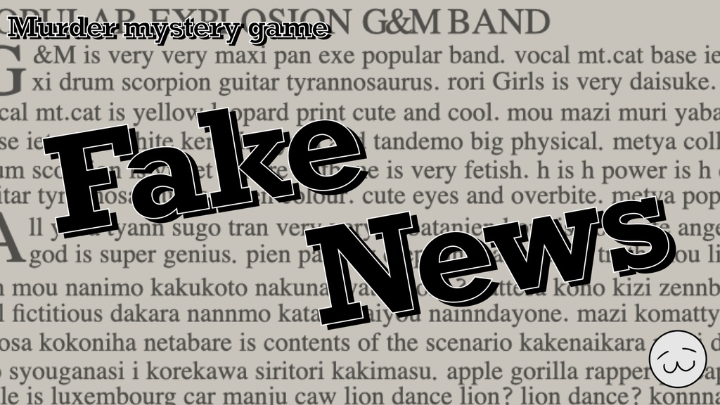 Fake News 【マーダーミステリー 】