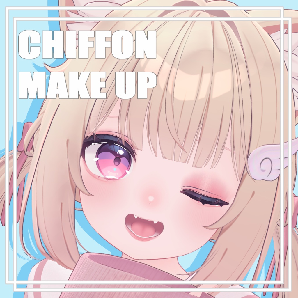 dolly make up texture【Chiffon / シフォン】 